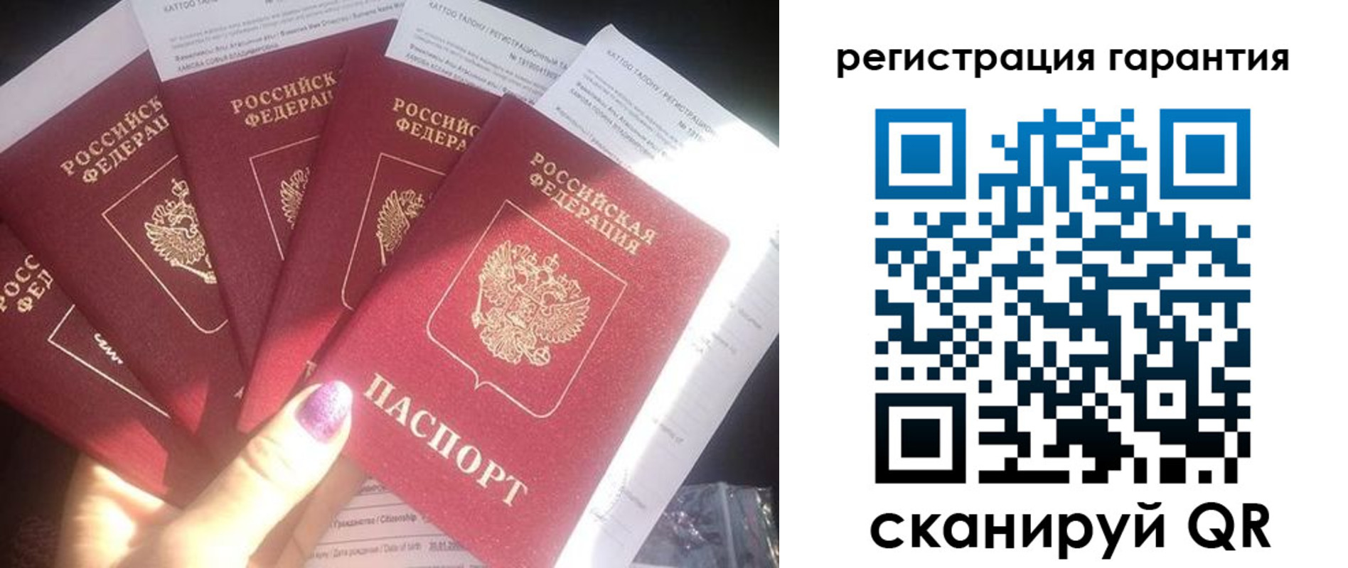 временная регистрация для всех в Мензелинске
