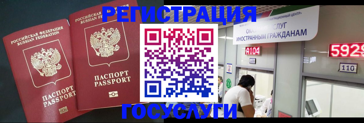 временная регистрация купить в Мензелинске