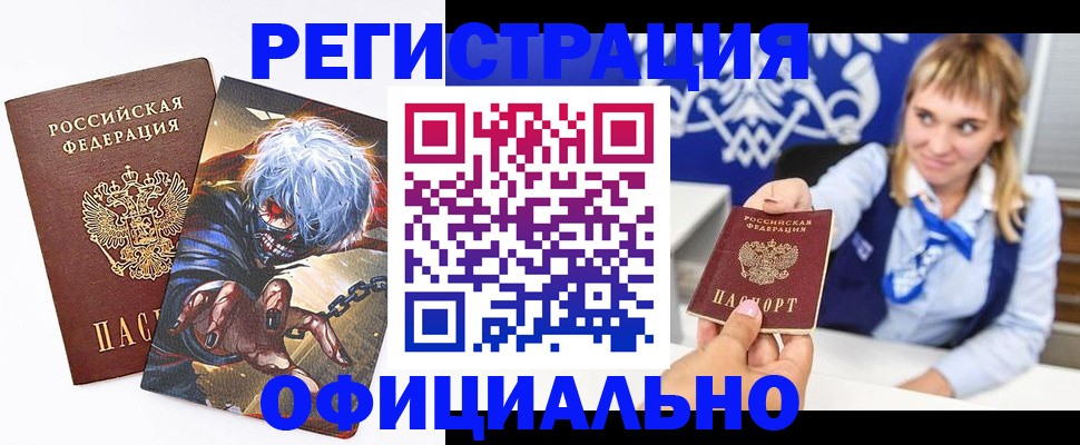 прописка в квартире в Мензелинске