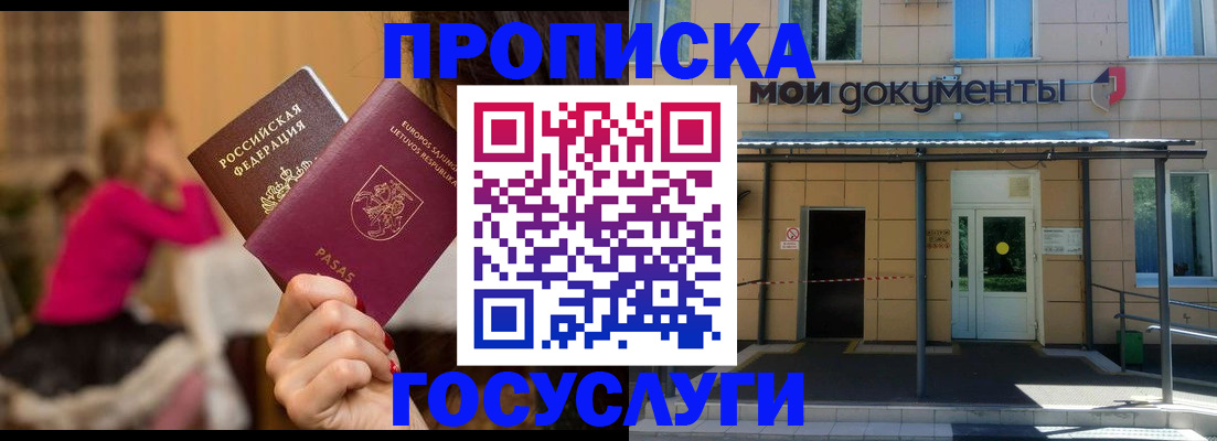 временная регистрация гарантия в Мензелинске