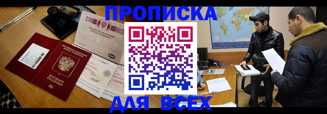 пропишу в квартире в Мензелинске