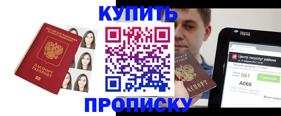 прописка иностранных граждан в Мензелинске