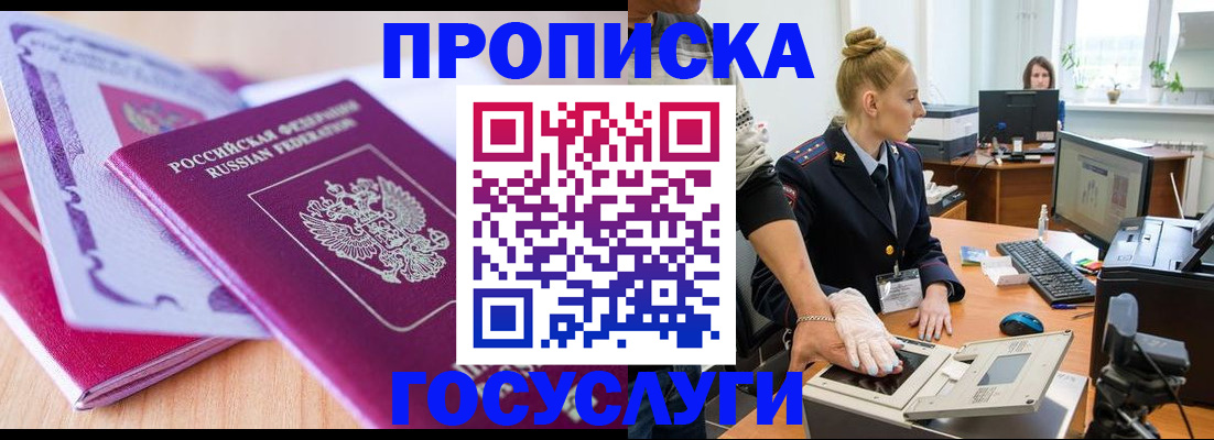 где прописаться в Мензелинске