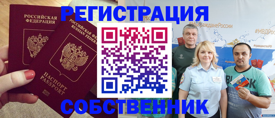 прописка ребенка в Мензелинске