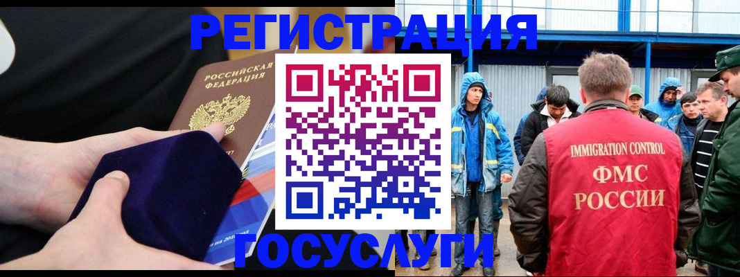 временная регистрация поиск в Мензелинске